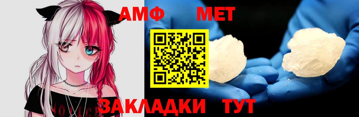 Амфетамин 97%  Вход с VPN  АМФ  Владивосток 
