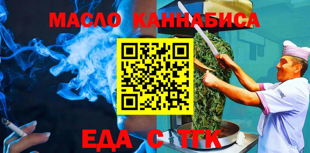 Canna-Cookies марихуана  Вход с VPN  Владивосток 