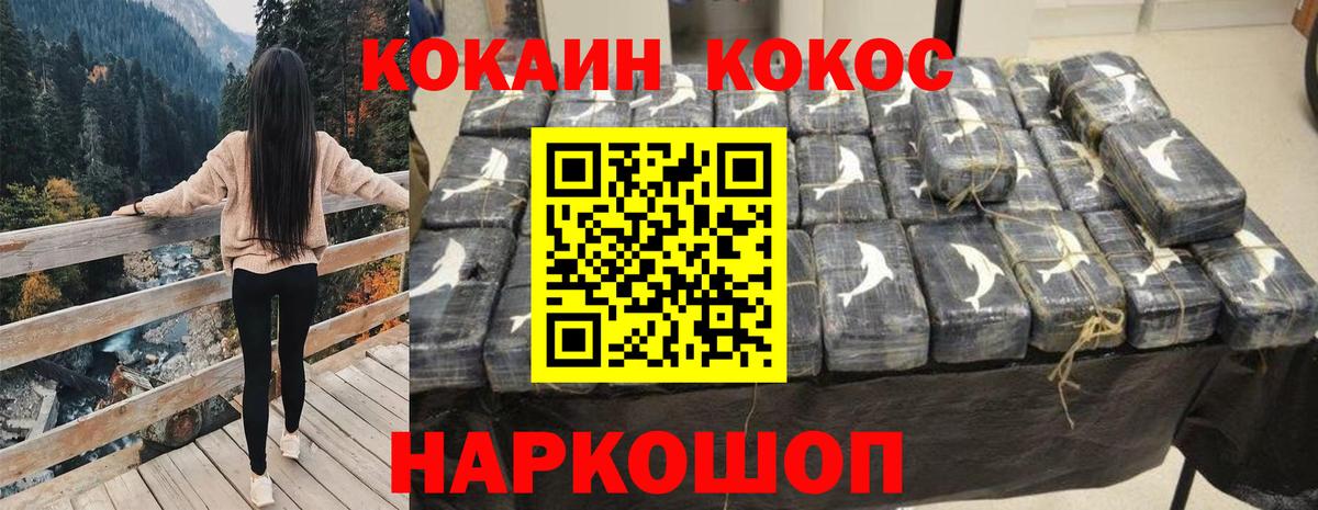 COCAIN 97%  Cocaine 97%  Вход с VPN  Владивосток 