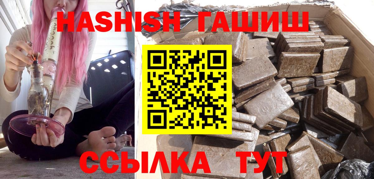 КЕТАМИН  Владивосток  Конопля  МАРИХУАНА  Cocaine  Меф МЯУ МЯУ   Гашиш  Вход с VPN 