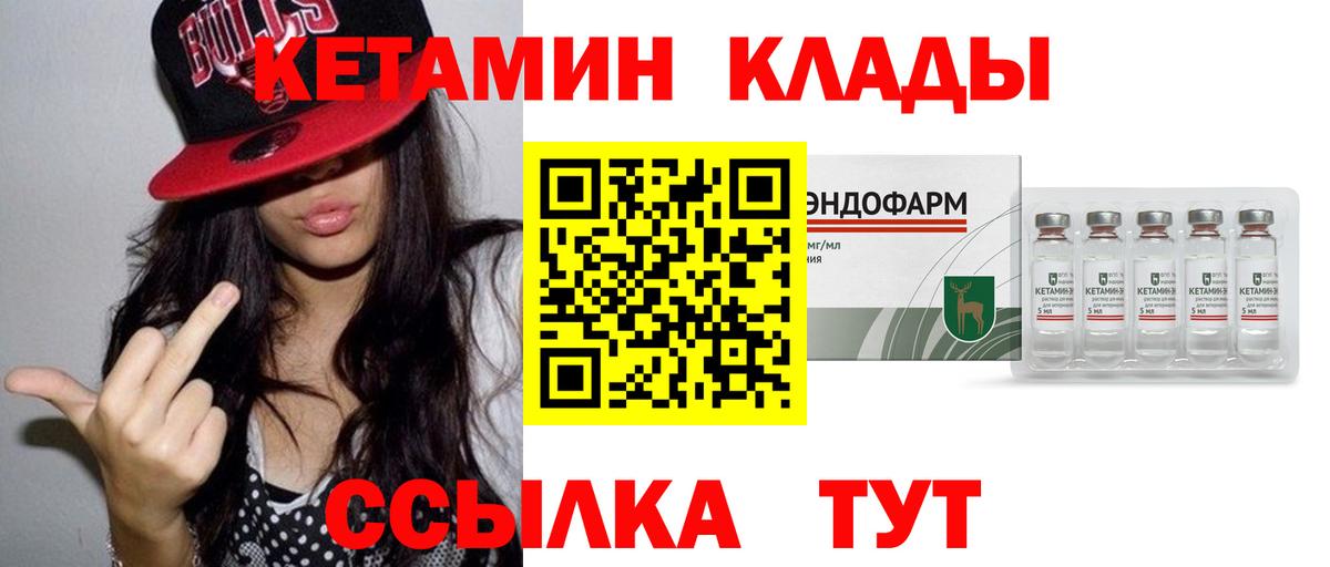 Кетамин ketamine Владивосток