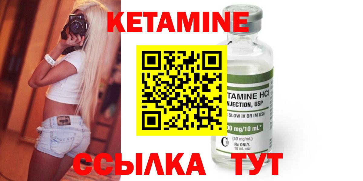 Кетамин ketamine  Кетамин ketamine  Владивосток  Вход с VPN 