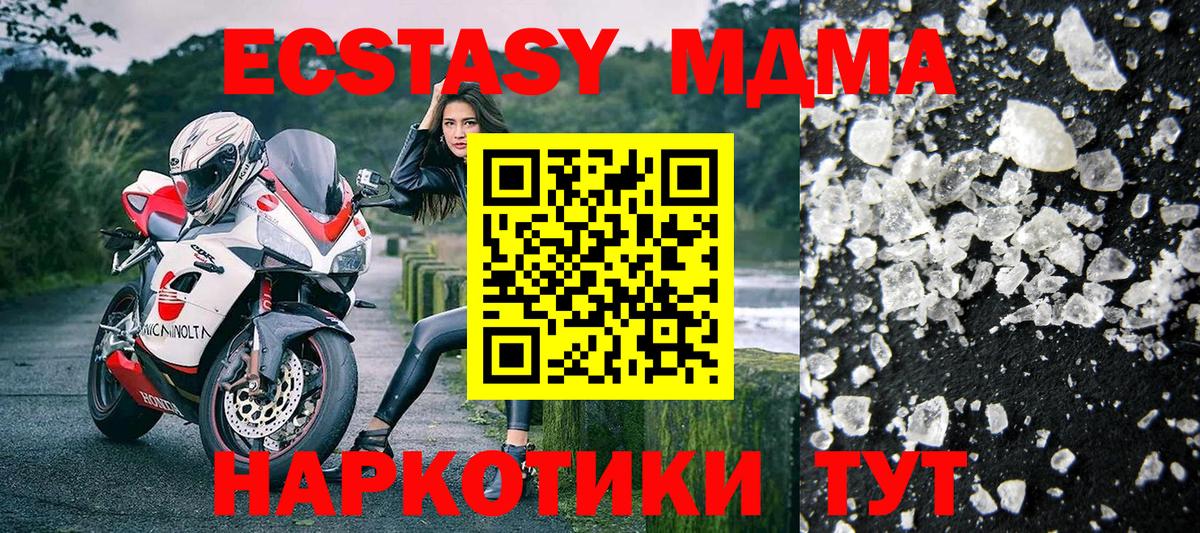 Владивосток  MDMA crystal  Вход с VPN  МДМА кристаллы 