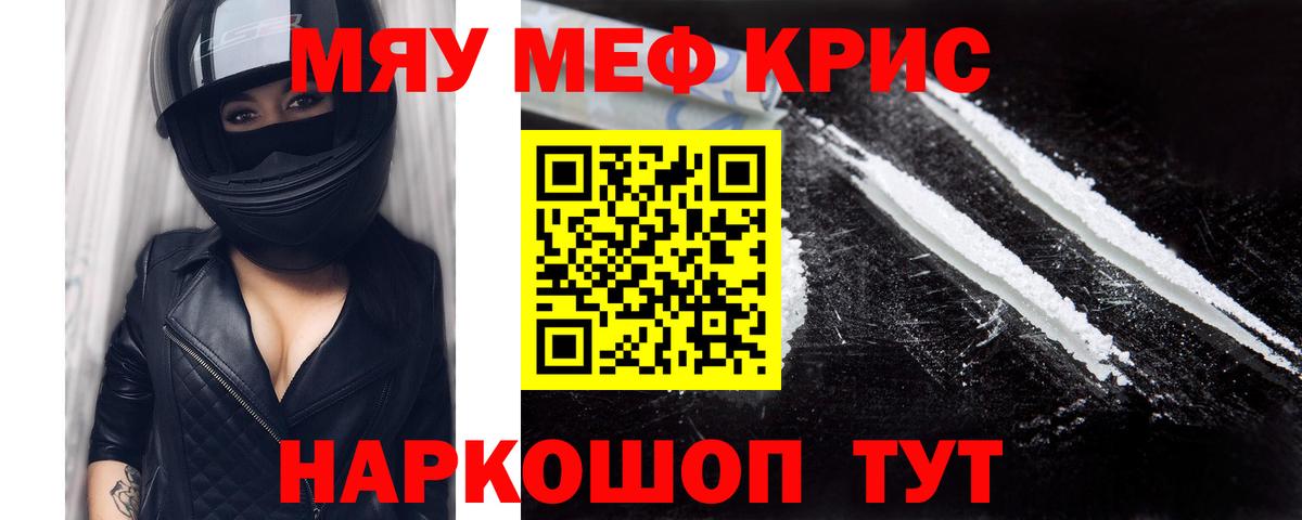 Владивосток  Мефедрон VHQ  МЕФ мука  Меф  Вход с VPN  Меф 