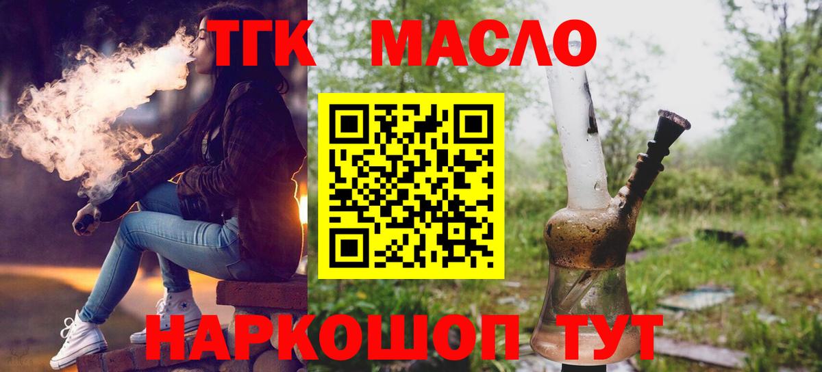 Дистиллят ТГК жижа Владивосток